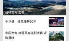 辽宁宽甸爆料新闻,村民爆料惊人真相，事件引发社会关注